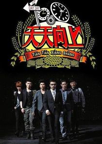 Day Day Up poster