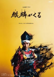 Awaiting Kirin poster