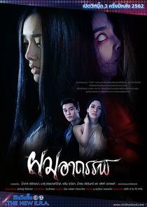 Pom Arthun poster
