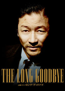 The Long Goodbye poster