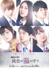 In the Blunt Box poster