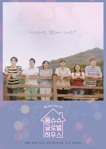 Mon Chouchou Global House poster
