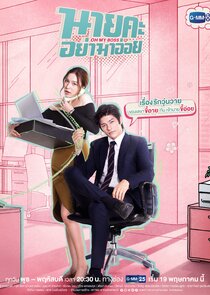 Oh My Boss poster