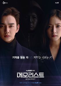 Memorist poster