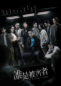 The Victims' Game poster