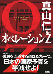 Operation Z poster