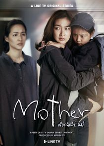 Mother poster