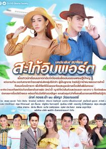 Sapai Import poster