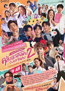 Club Sapan Fai poster