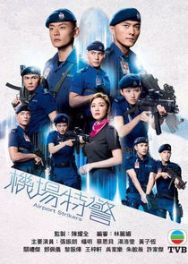 Airport Strikers poster