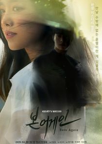 Born Again poster