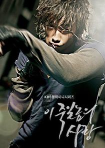 A Love to Kill poster