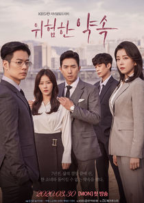 Fatal Promise poster
