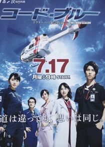 Code Blue poster