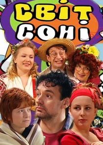Світ Соні poster