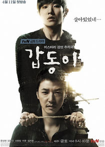 Gap Dong poster