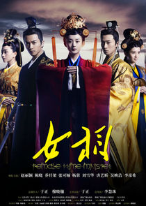 Legend of Lu Zhen poster