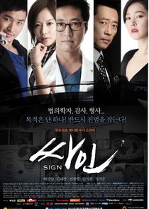Sign poster