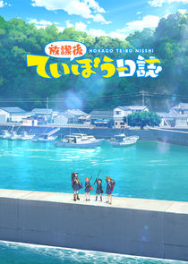 Houkago Teibou Nisshi poster
