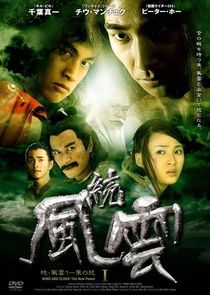 Wind and Cloud poster