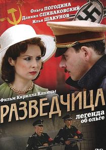 Разведчица. Легенда об Ольге poster