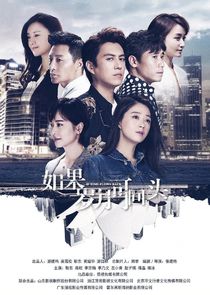 If Time Flows Back poster