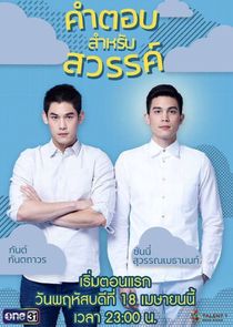 Answer for Heaven poster