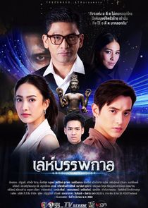 Love in the Mist poster
