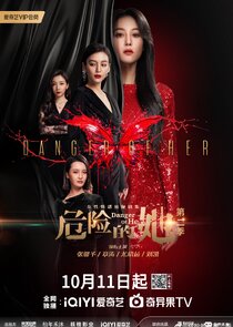 Danger of Her poster