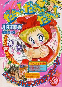 UFO Baby poster