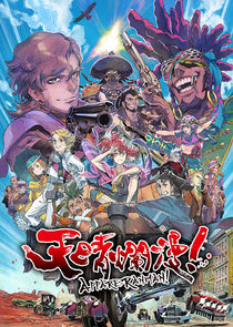 Appare-Ranman! poster