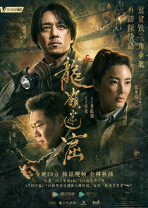 Candle in the Tomb: The Lost Caverns poster