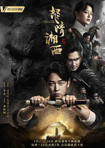 Candle in the Tomb: The Wrath of Time poster