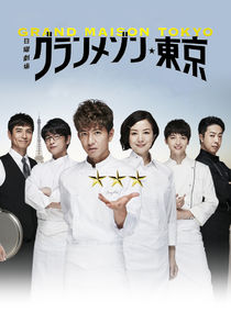 Grand Maison Tokyo poster