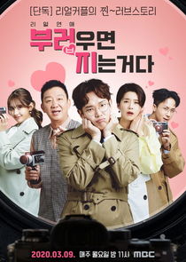 Don't Be Jealous poster
