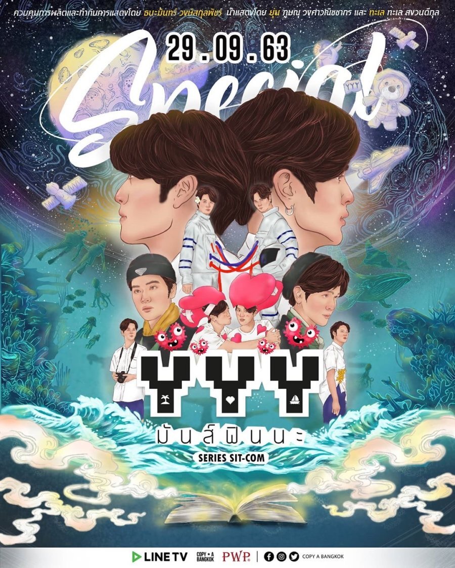 YYY poster