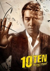 Special Affairs Team TEN poster
