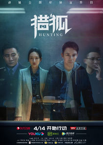 Hunting poster