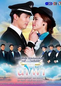 Ded Peek Nangfah poster