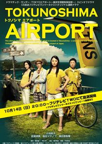 Tokunoshima Airport poster