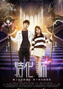 Face Off poster
