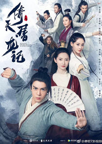 Heavenly Sword and Dragon Slaying Saber poster