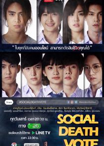Social Death Vote poster