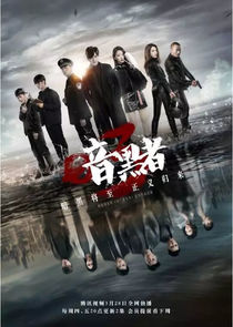 Death Notify poster