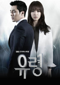 Ghost poster
