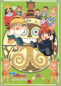 Mahoujin Guru Guru poster