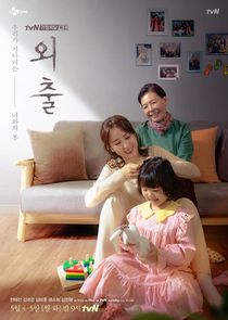 Going Out poster