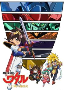 Mashin Eiyūden Wataru Shichi Tamashii no Ryūjinmaru poster