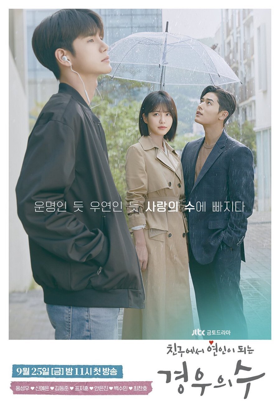 More Than Friends poster