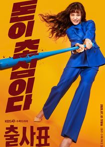 Into the Ring poster